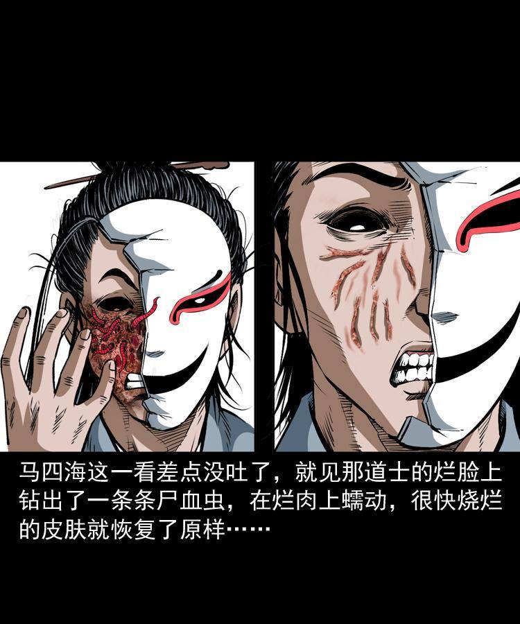 第十八话 群尸来袭65