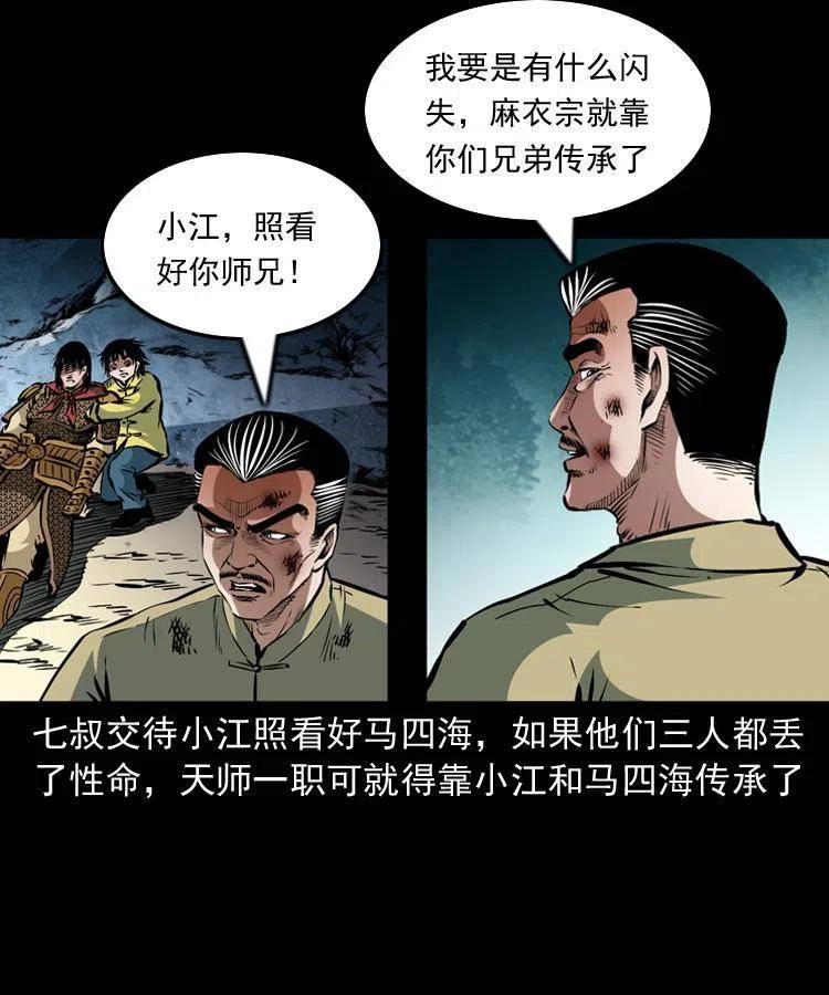 一百二十话 渡阴兵7