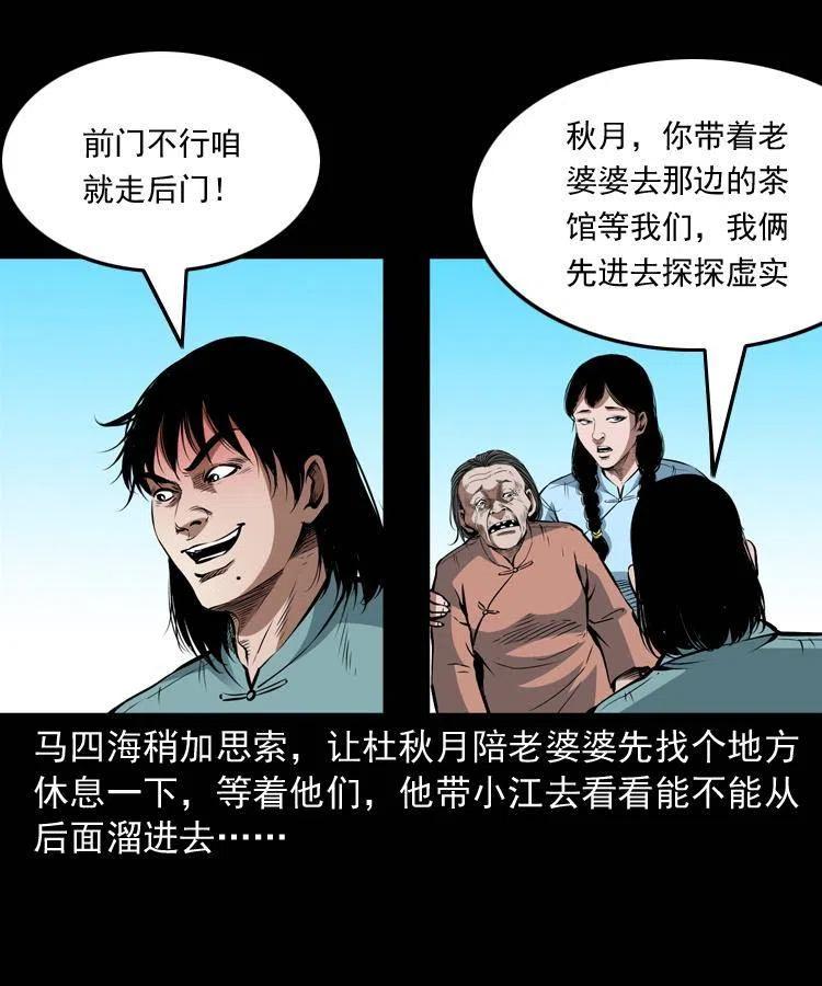 九十一话 再去逛街41