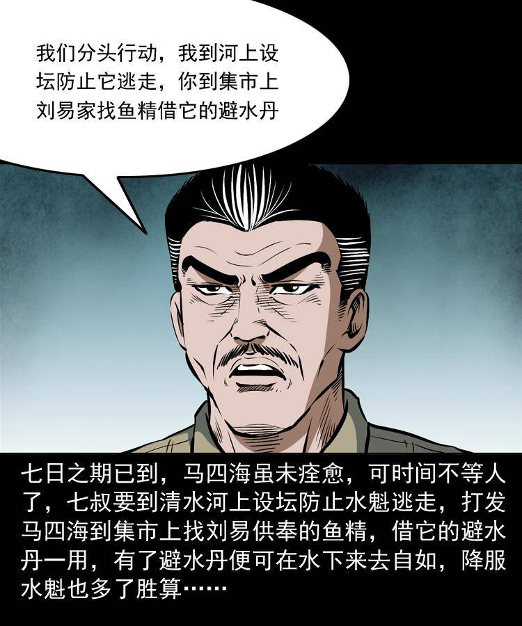 第十二话 水魁96