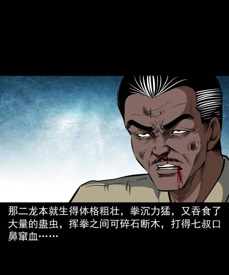 四十七话 神打57