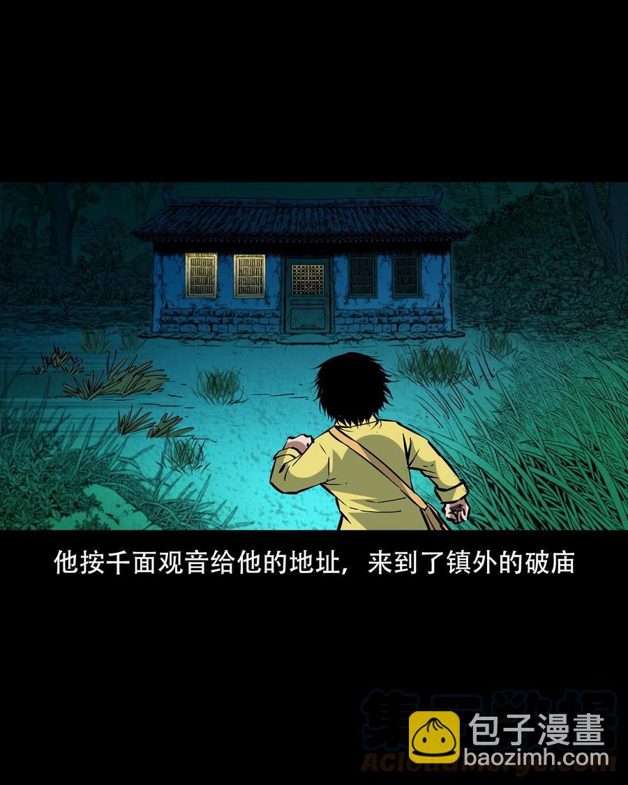 一百六十一话 千面观音63