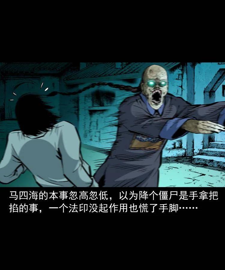 一百三十六话 义庄尸变20