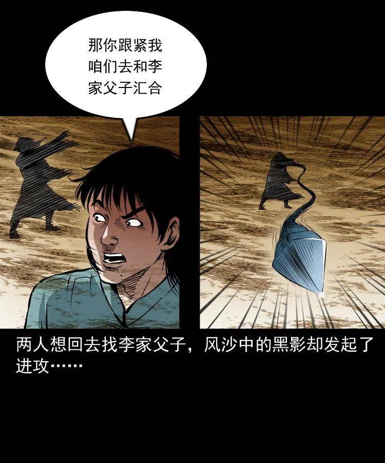 一百一十五话 阴兵现世2