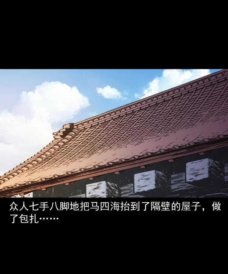 一百二十一话 七叔倒下了40