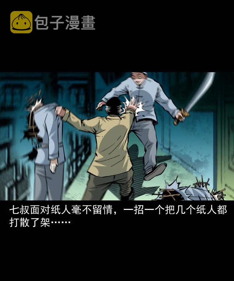 一百五十八话 黑店11