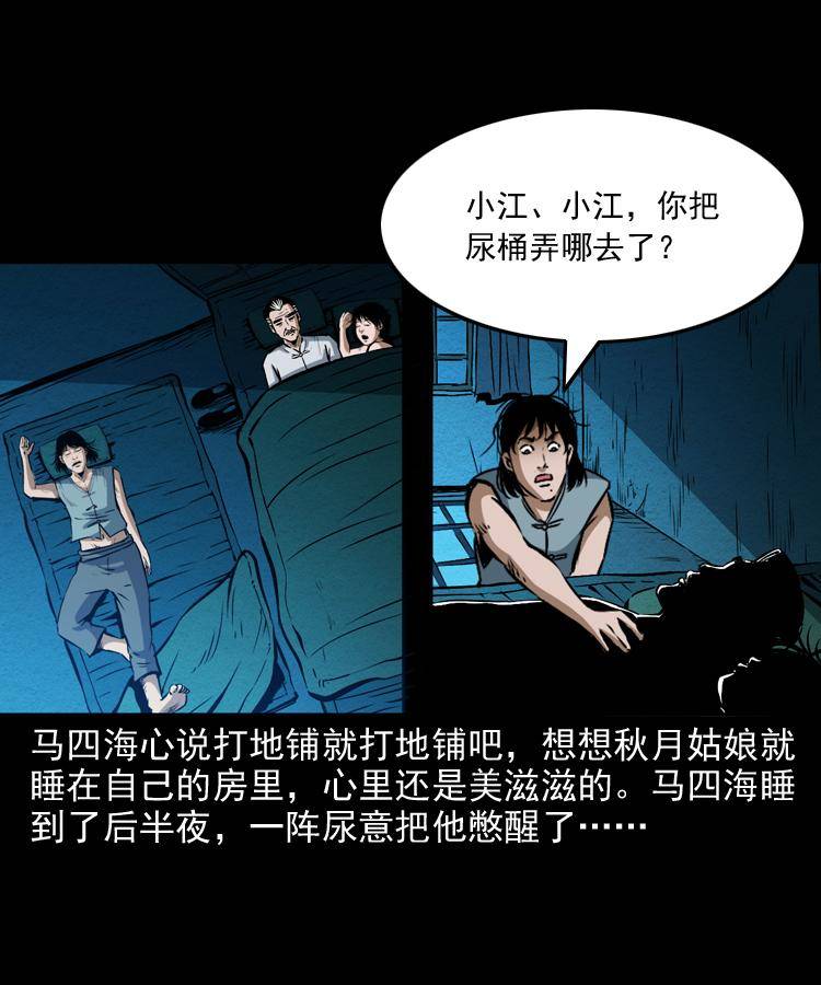 第十一话 女鬼95