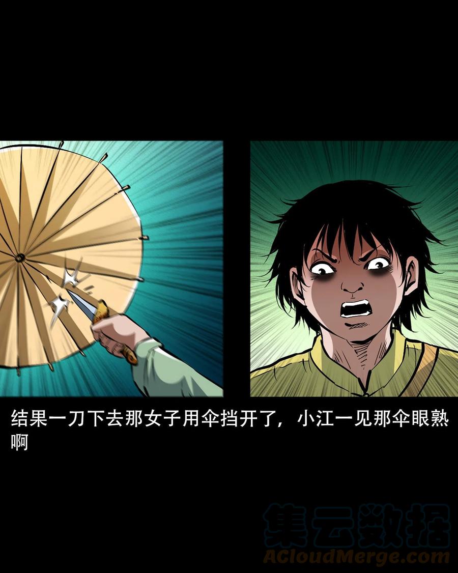 一百六十一话 千面观音33