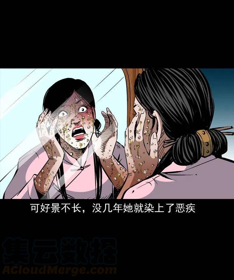 一百二十八话 人鬼殊途45