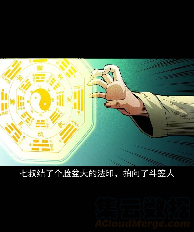 九十八话 木偶杀机20