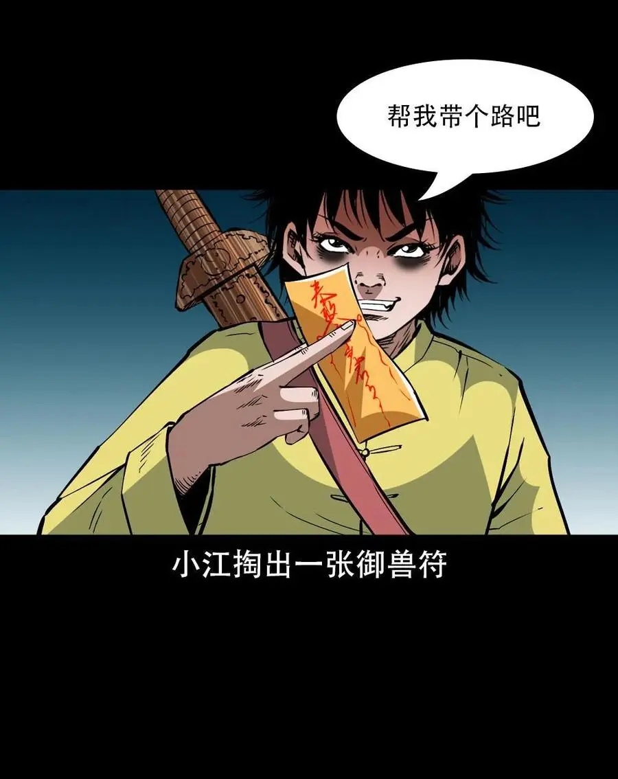 一百六十九话 话另一种结局31