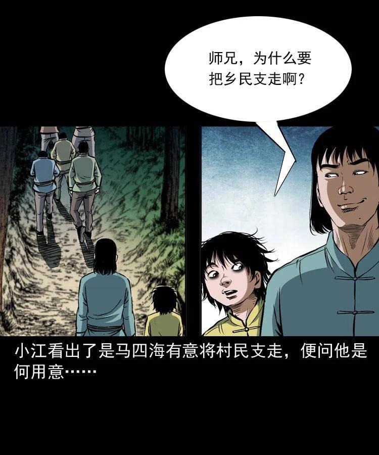 四十五话 老鱼献宝19