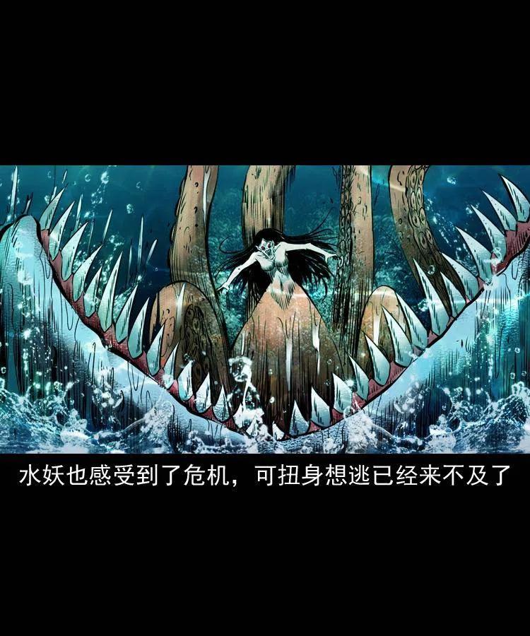 七十二话 水妖62