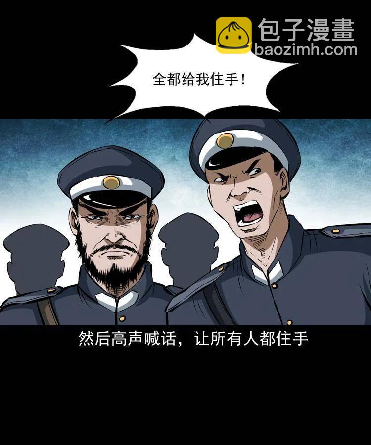 五十五话 我冤枉25