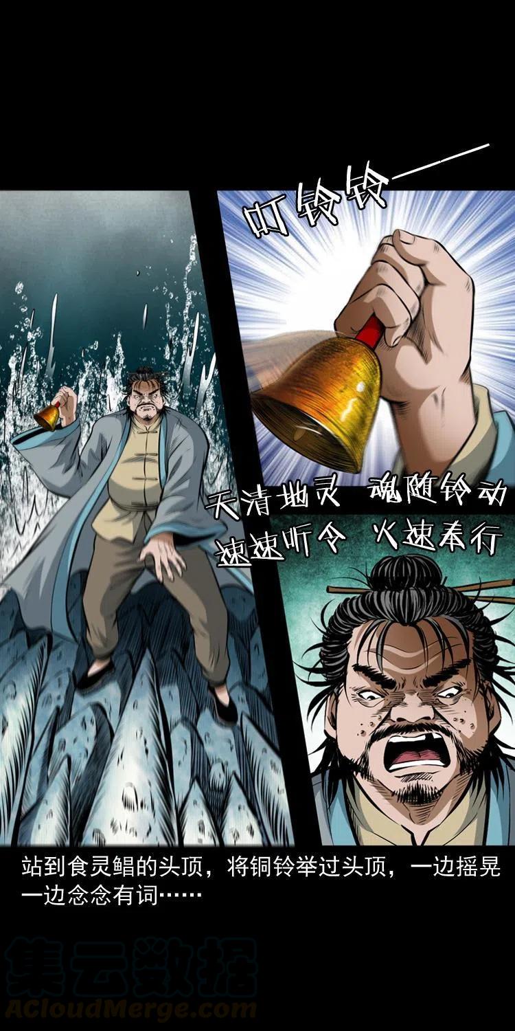 七十三话 罗刹市8