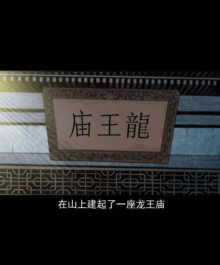 四十三话 戏斗白龙王33