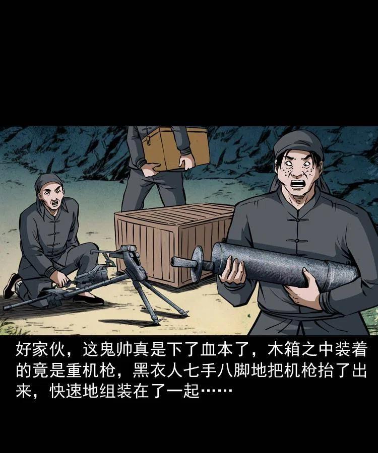 二十七话 亡命之旅66