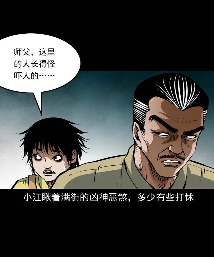 七十四话 小地狱9