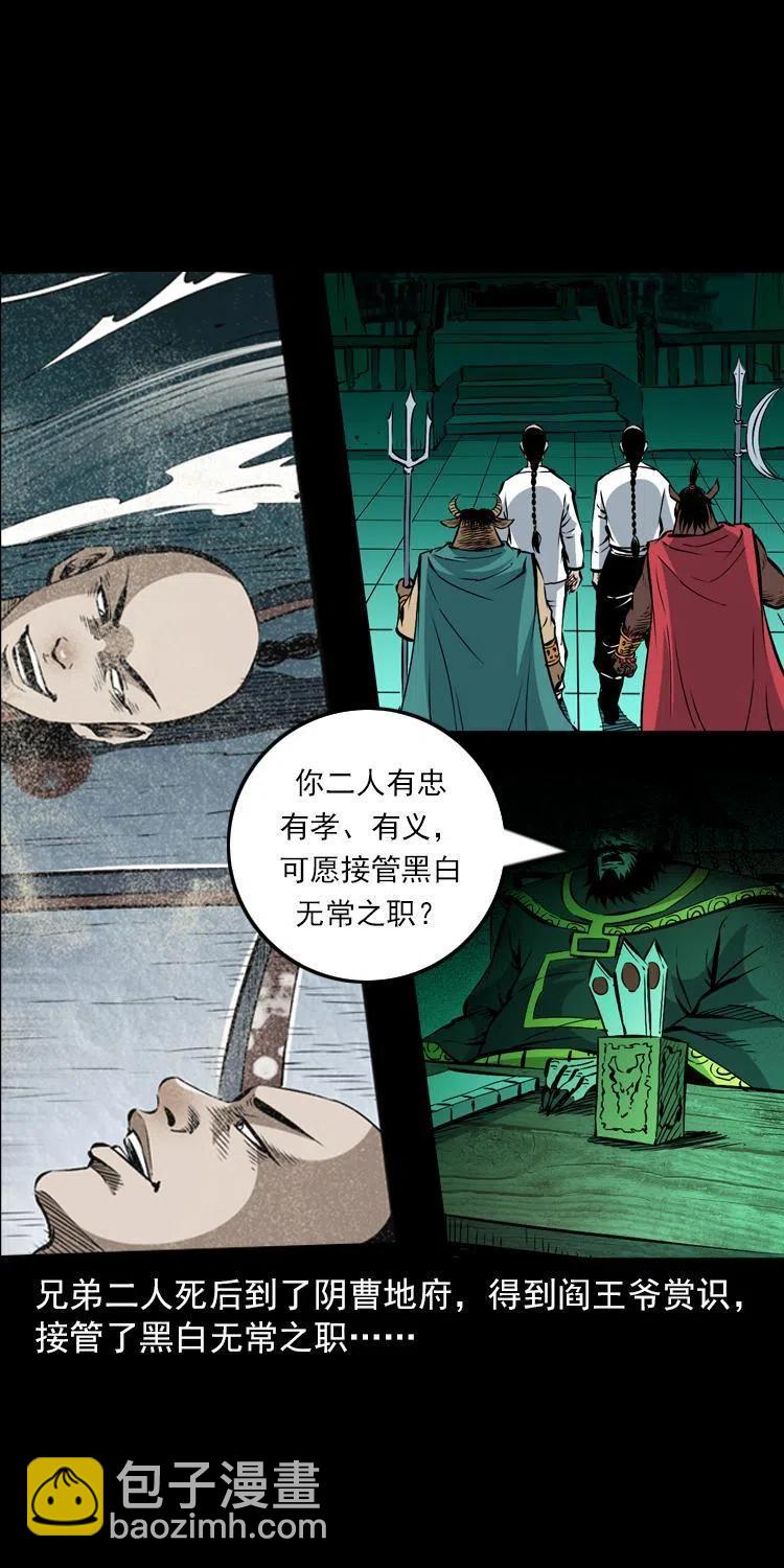 一百一十三话 黑无常的条件45