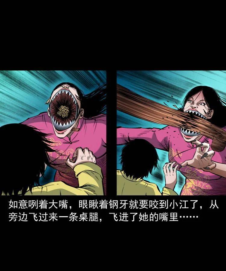 九十二话 控尸术47