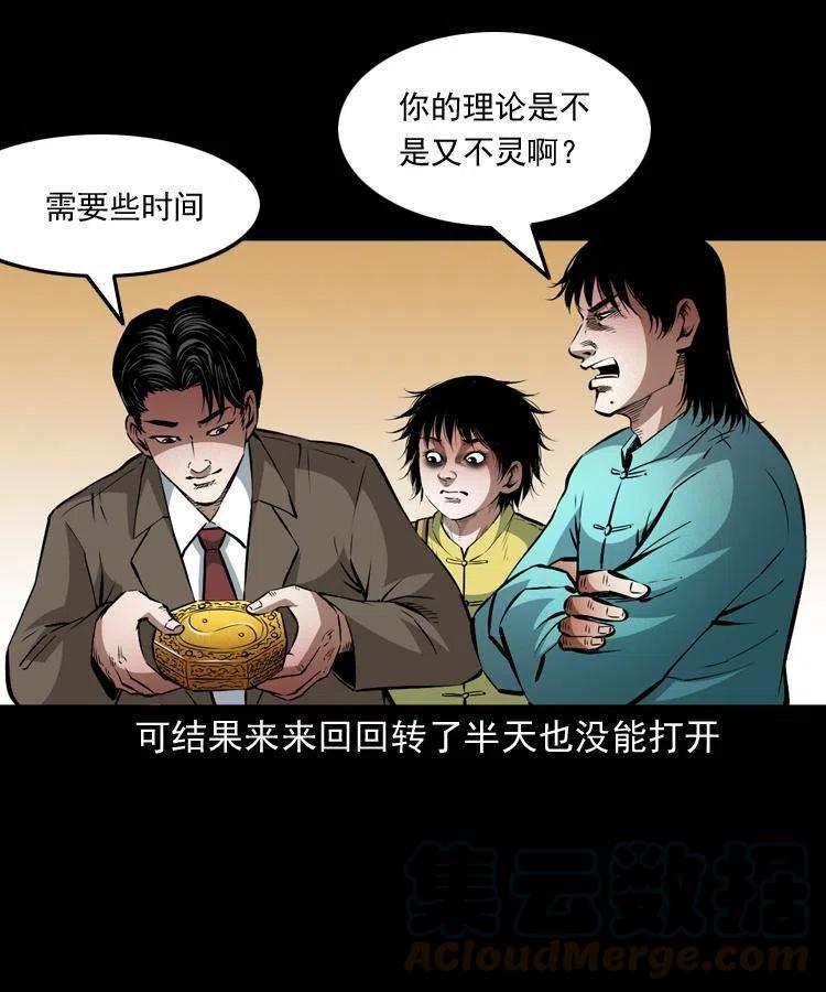 一百零二话 替大总统办事48