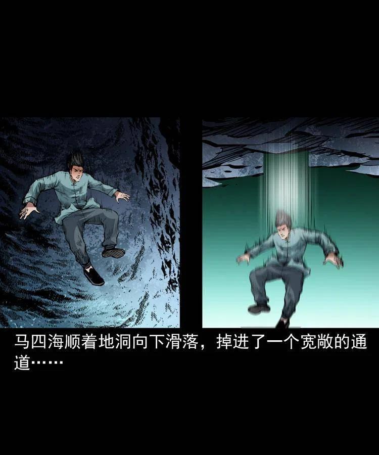一百三十三话 鼠化的小江47