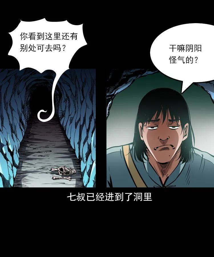 一百二十四话 地下城16