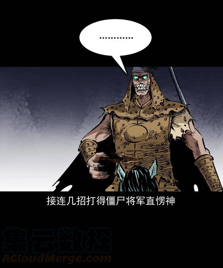 一百一十九话 被吸干的马四海15