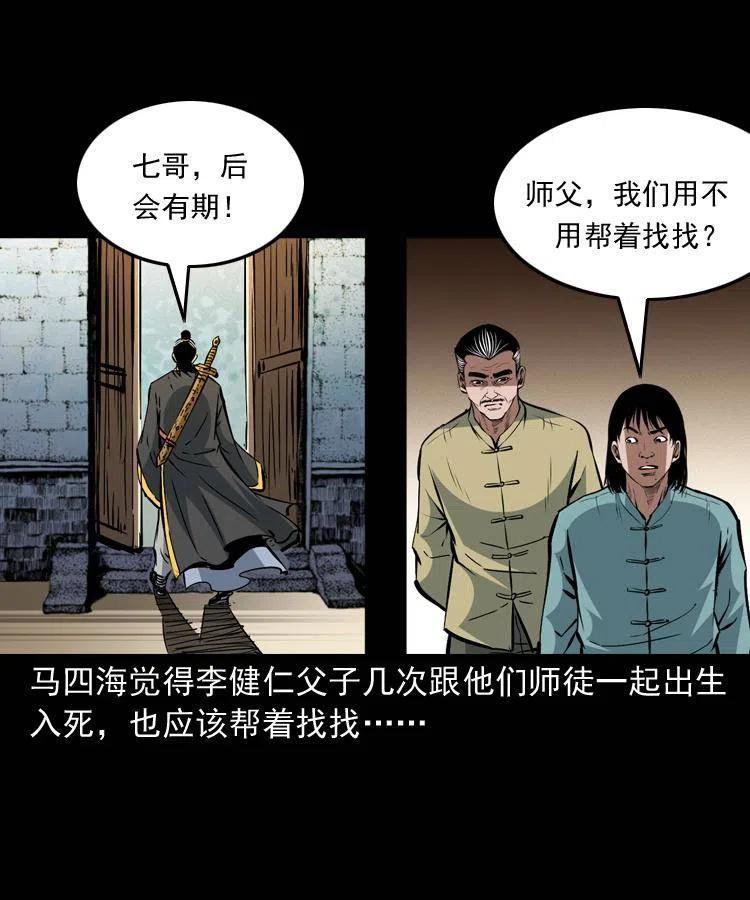一百五十六话 七叔的假期20