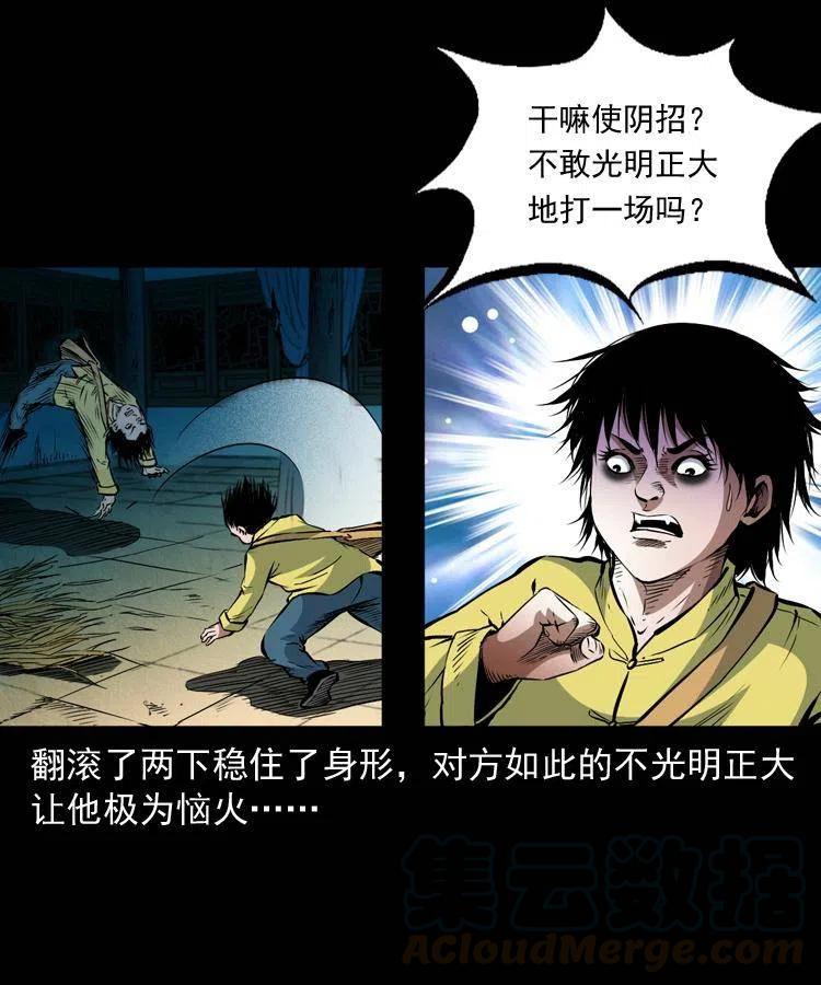九十五话 破庙里的危机20