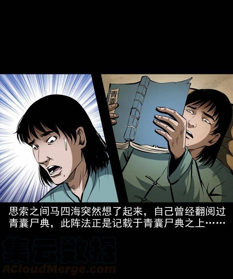 五十二话 人参娃娃60