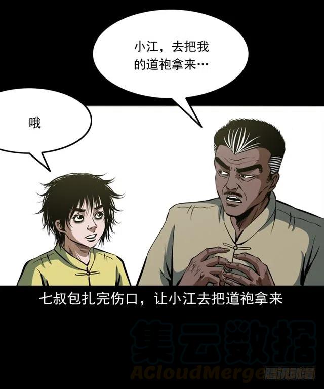 三十八话 终结56