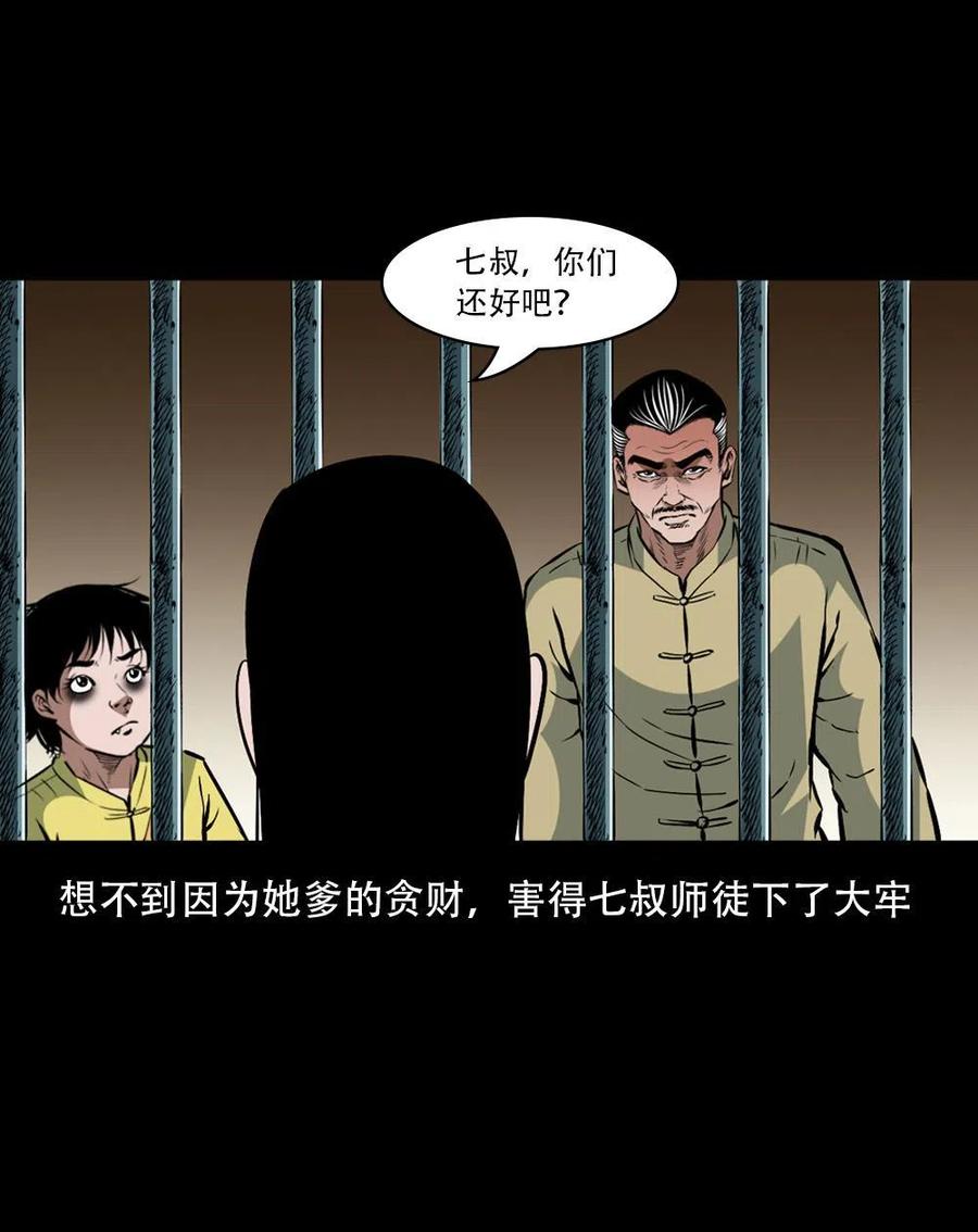 一百六十四话 青山道人的阴谋13