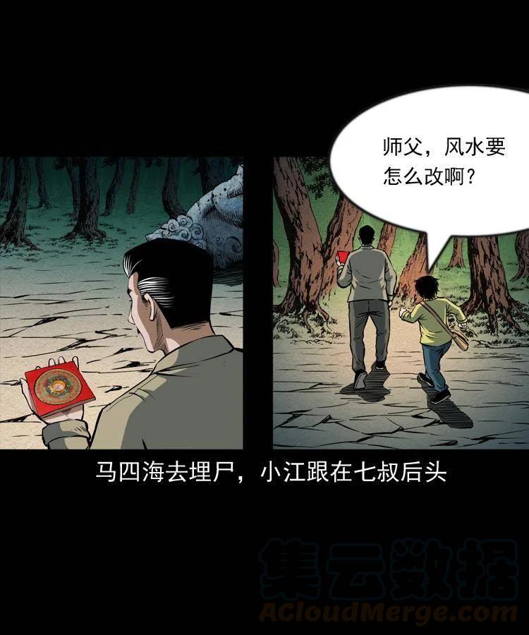 六十六话 魔婴8
