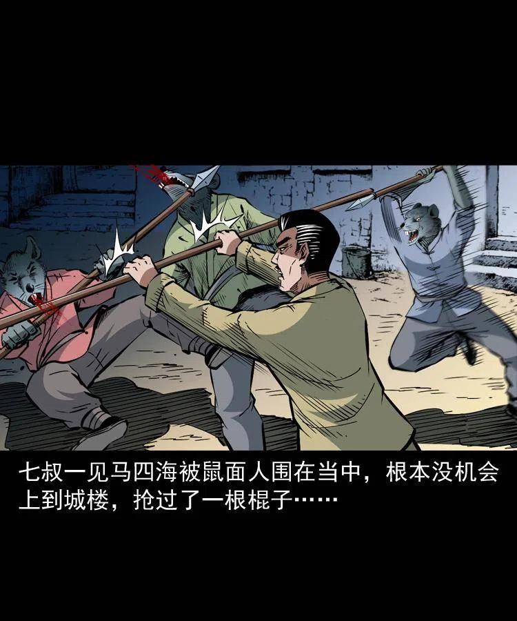 一百二十七话 火烧老鼠城7