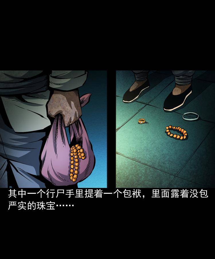 第三话 行尸25