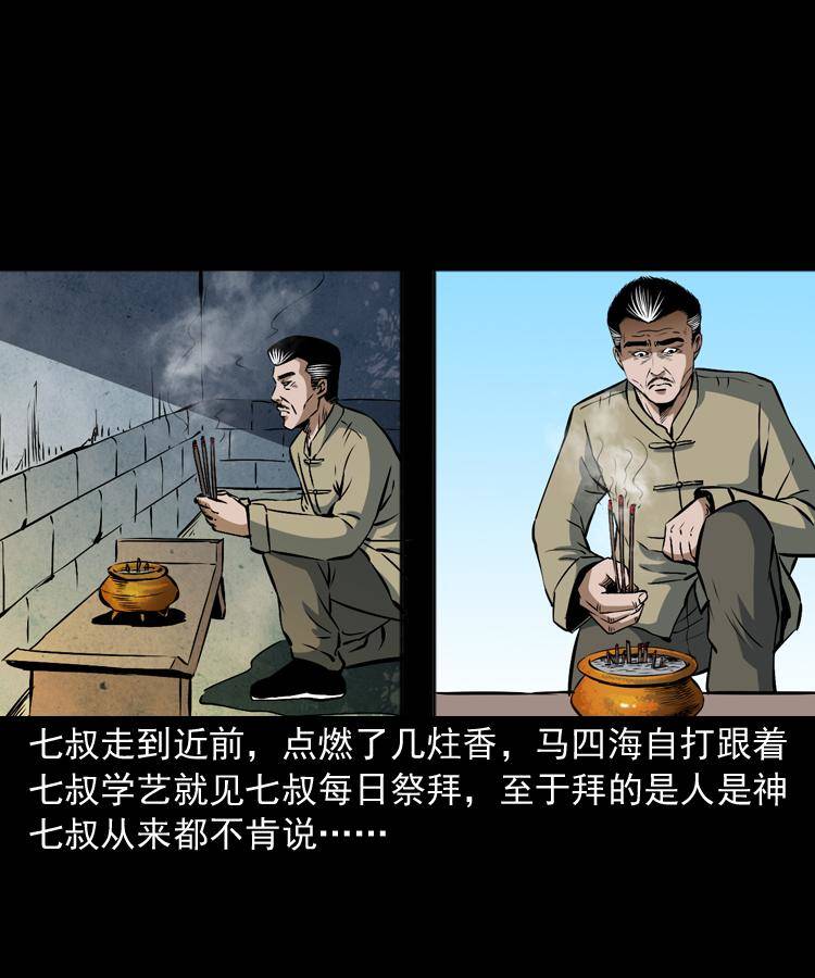 第十话 凶宅7