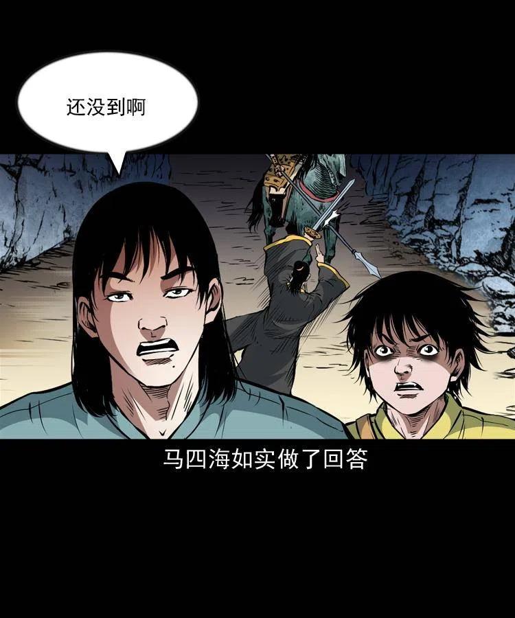 一百一十八话 迟来的宝福23