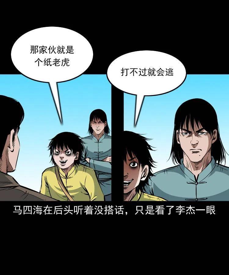 一百零八话 诡异的石像22