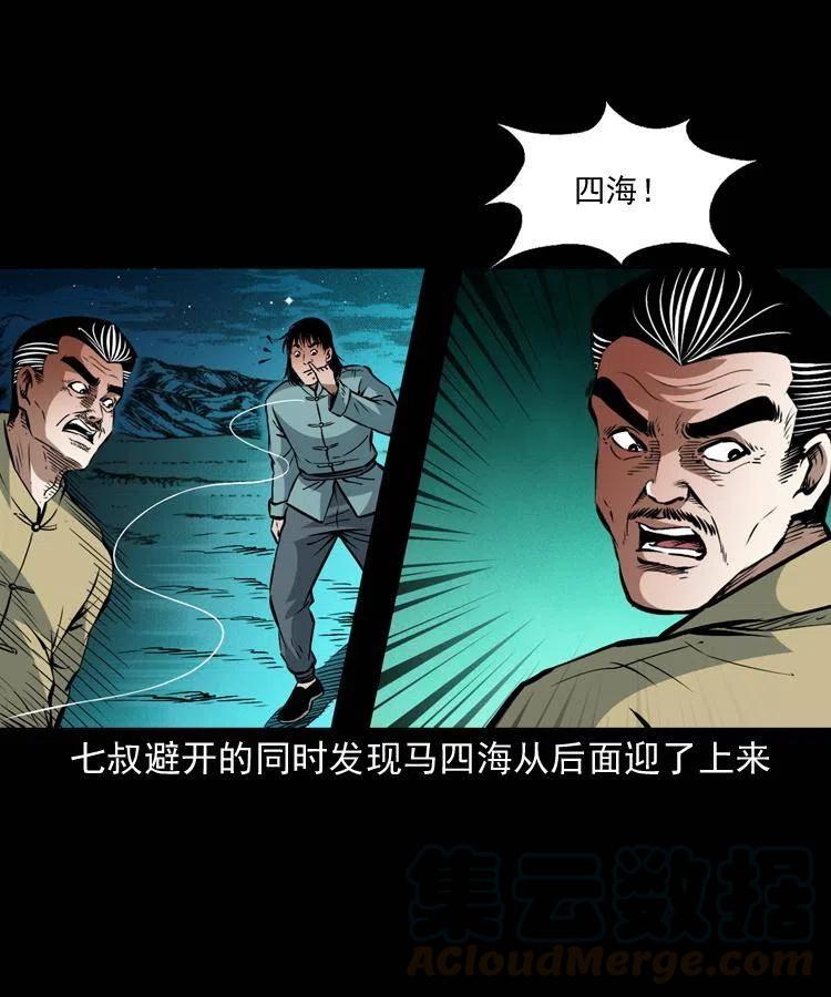 一百零八话 四大天王不过如此60