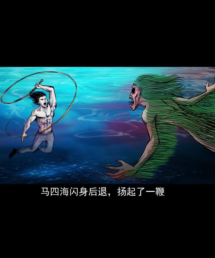 第十三话 巧借避水丹68