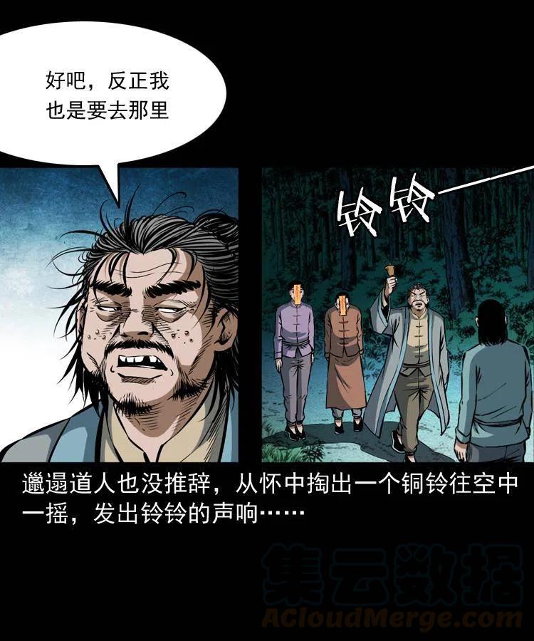 五十九话 我的娘啊60