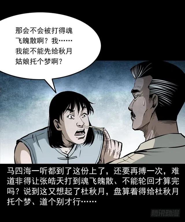 三十七话 命中注定18