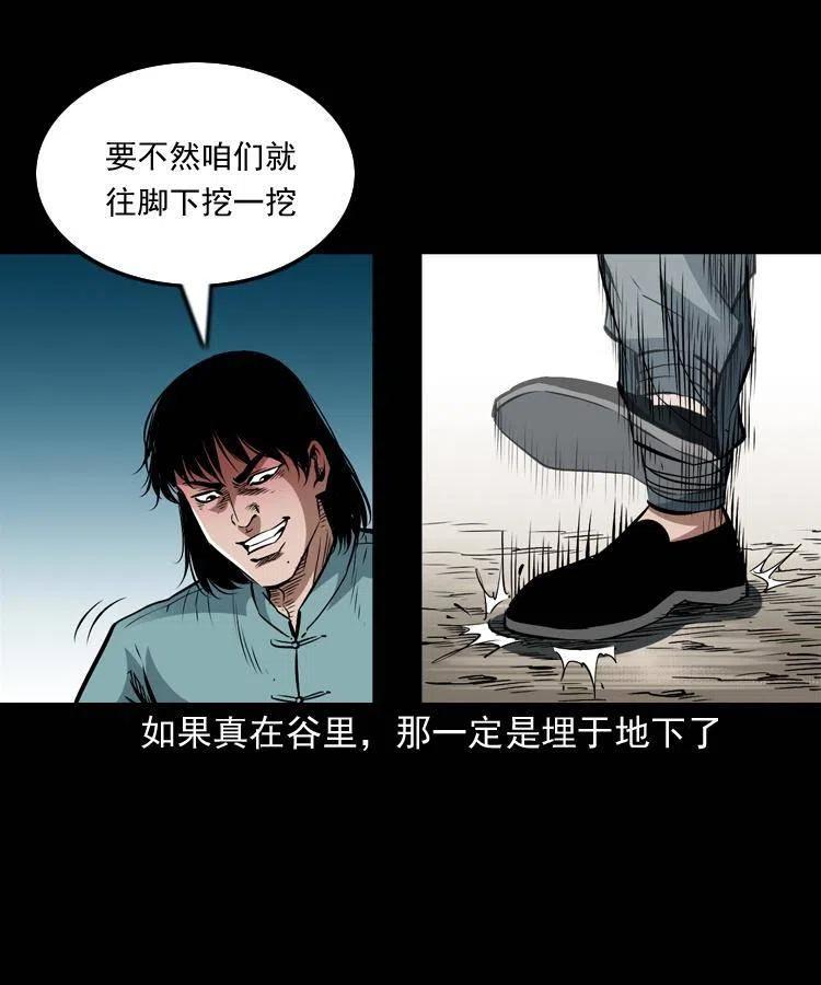 一百零八话 诡异的石像49