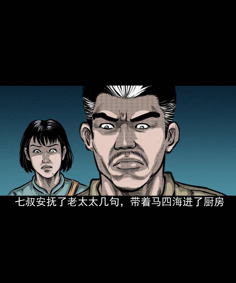 第一话 饿殍附体36