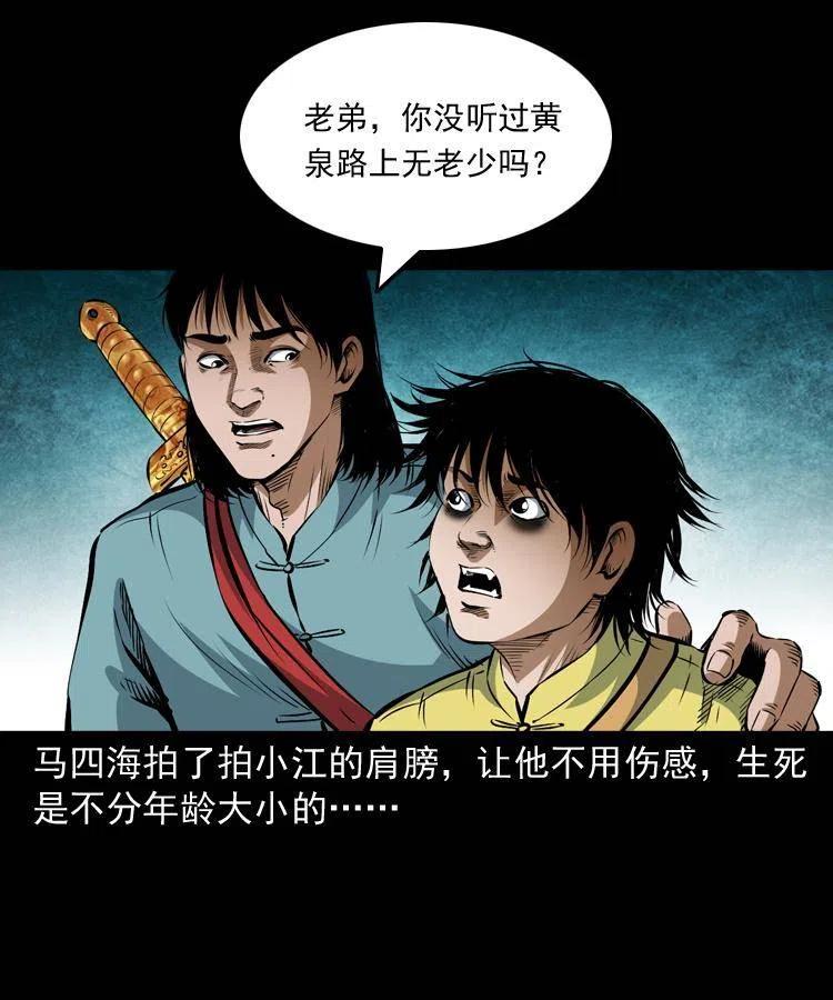 七十六话 恶狗村14