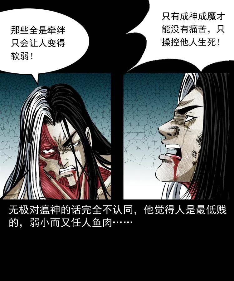 八十四话 决战41