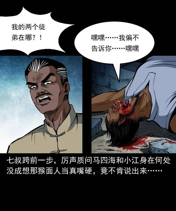 四十七话 神打33