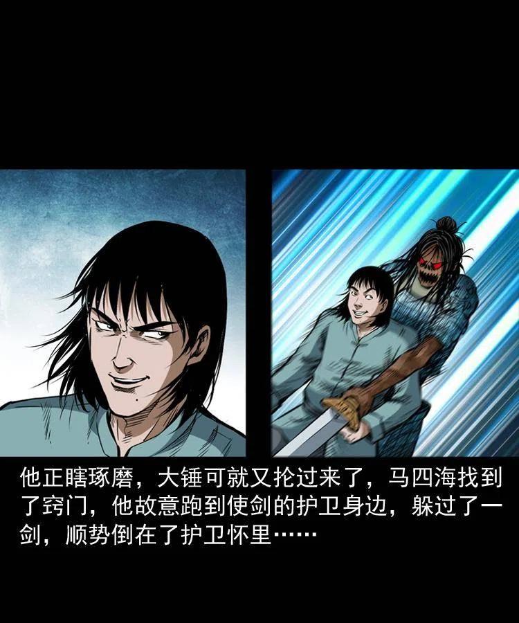 六十五话 雷劈尸43