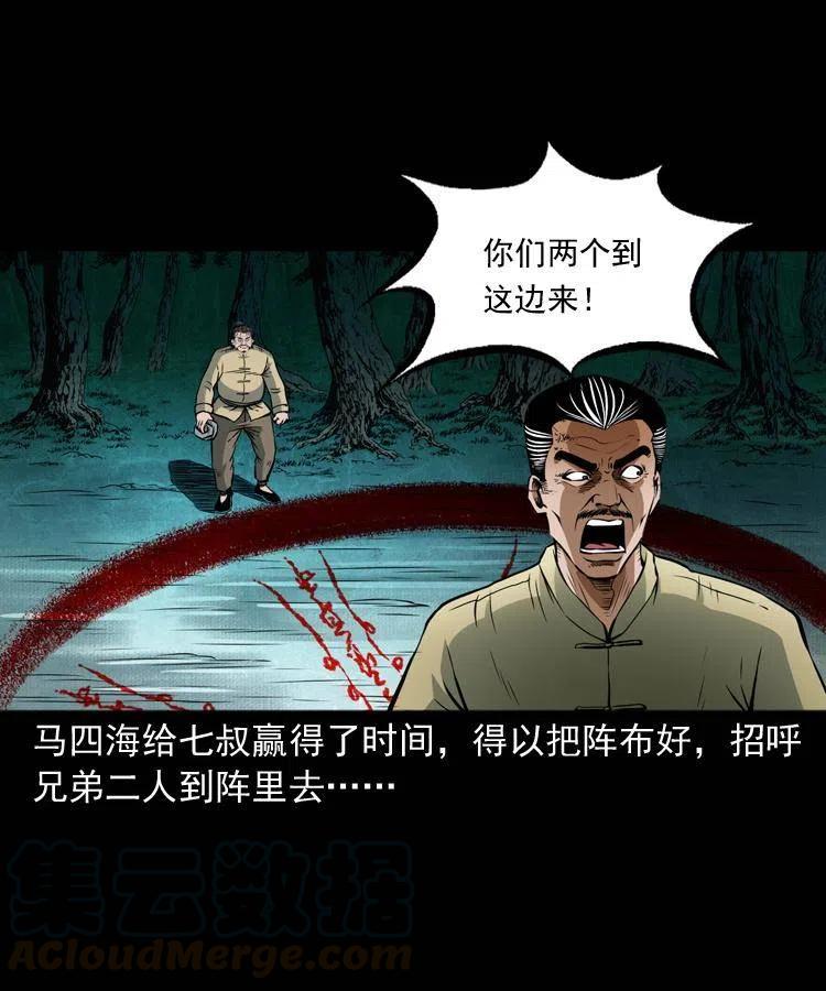 七十五话 小阎王52